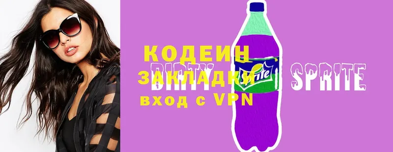 Кодеиновый сироп Lean напиток Lean (лин)  Бугуруслан 