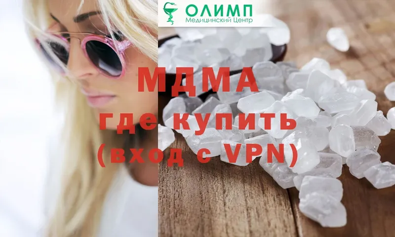 купить закладку  Бугуруслан  МДМА Molly 